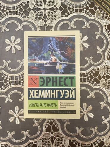 купить школьную доску для начальных классов: Продаю книги, в хорошем состоянии. Д. Самоубийство — 300 Н. Король — 3