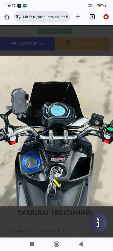dio 27: Самурай 150 идеал пробег 1500 — 3