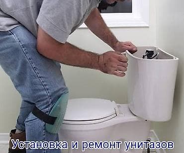 Услуги по строительству и ремонту: Услуги сантехника: установка и ремонт унитазов - Монтаж напольных и — 1