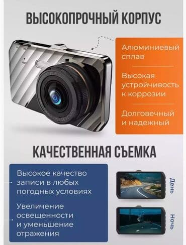 видеорегистратор хорошее качество съемки: AZ - Car Video Capture Жаңы, Маңдайкы айнегине, GPS жок, G-Sensor жок, Антирадар жок — 4