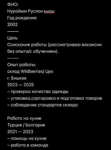 робота уборщица: Упаковщица — 1