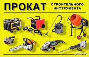 перфаратор: Аренда. Трамбовки. Аренда торцовка. Аренда Бетонномешалки. Миксер — 1