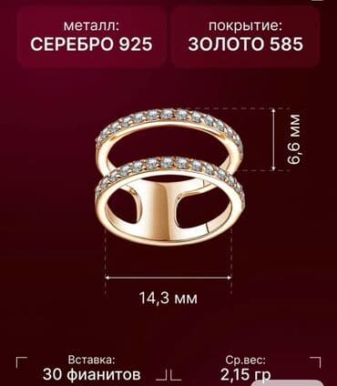 коктейльное свадебное платье: Кольцо, Проба 925, Фианит — 1