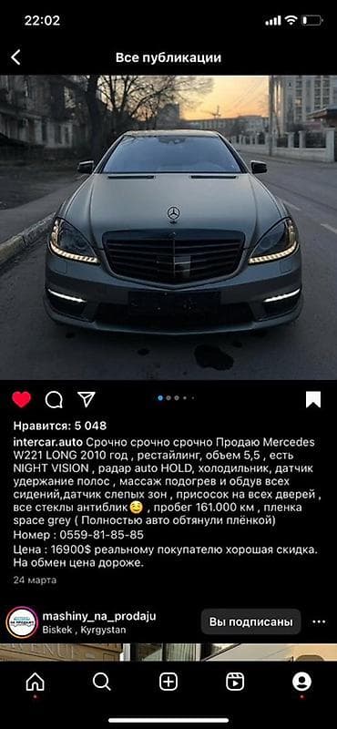 e 55 amg: Mercedes-Benz S-Class: 2010 г., 5.5 л, Седан — 3