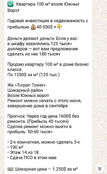61: ЖК Turpan Tower — 2‑комнатная квартира, 99,96 м². Планировка: - — 7