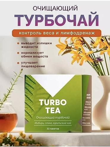 костюм сауны: Хром, Для детоксикации, Siberian Wellness, Универсальный, Чай, Новый — 3