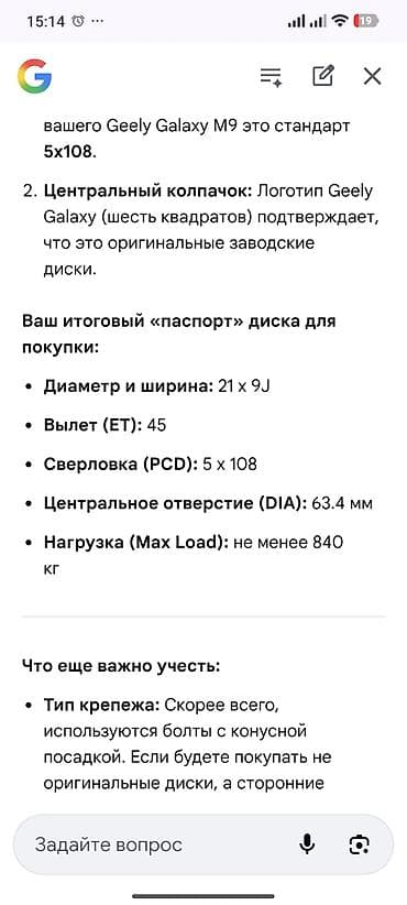 гц 8: Диски R 21 1 шт, отверстий - 5 — 2