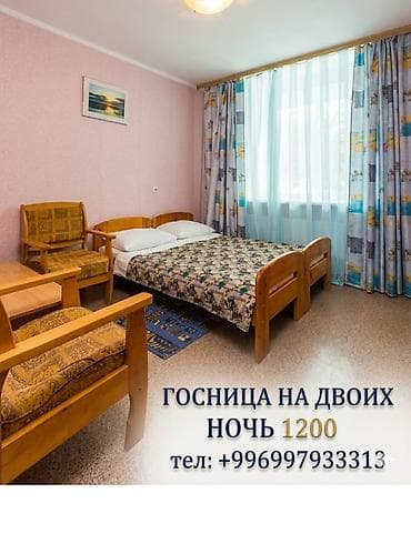 Посуточная аренда: Гостиница посуточно. Квартиры посуточно. Комнаты посуточно Бишкек — 1