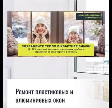 садовая тачка цена: Замок, Витраж, Подоконник: Установка, Ремонт, Замена, Бесплатный выезд — 1