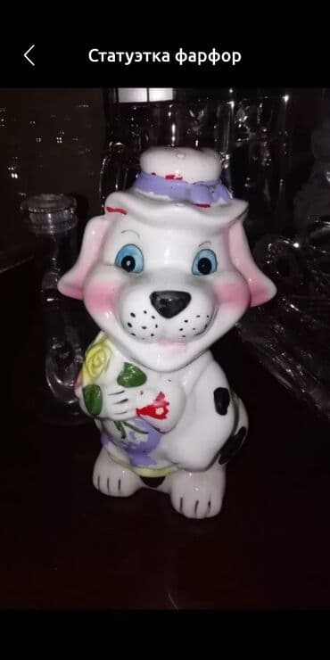 Статуэтка фарфор