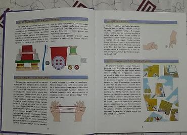 Детские книги: Большая книга заданий и упражнений на развитие мелкой моторики Автор — 5
