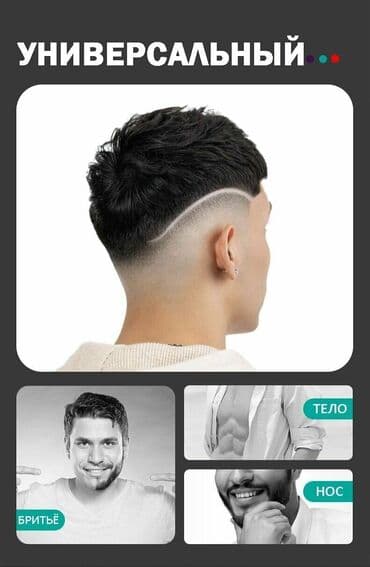 vgr триммер: Триммер Для бровей, Универсальный, Для тела, Нержавейка, Функция бритья — 2