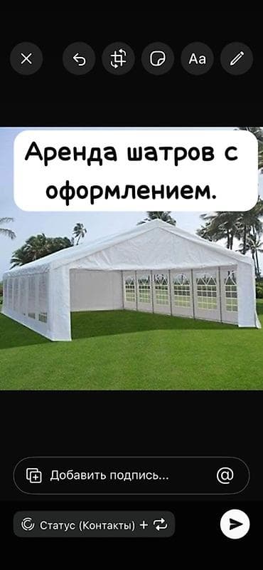 гиры: Аренда шатров с оформлением. - Просторные каркасные шатры белого — 1