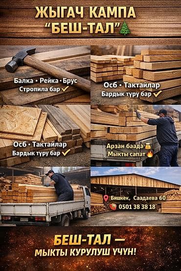 Шифер, Асбестоцементный, Крупноволновой