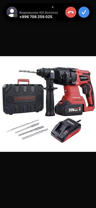 Электр шаймандары: Перфоратор — 1