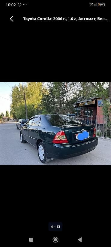 Toyota Corolla: 2006 г., 1.6 л, Автомат, Бензин, Седан
