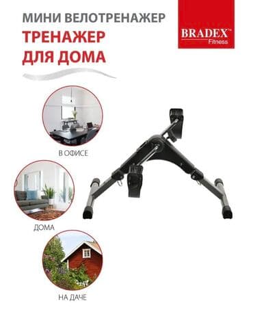 беговая дорожка купить для дома: FAMILY SPORT Велотренажер складной подойдет для каждого кто следит — 5