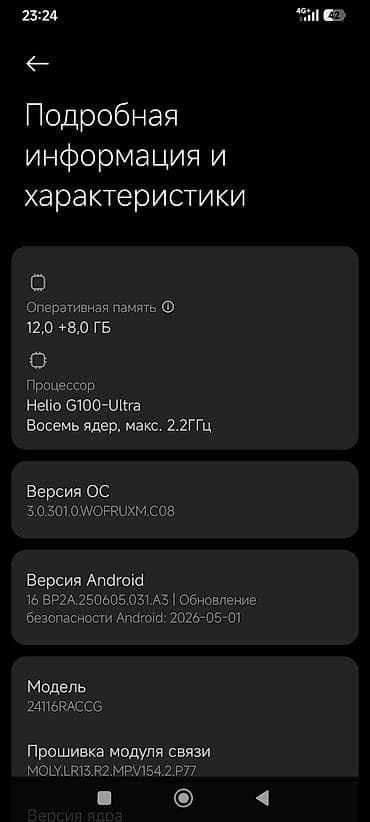 ми 15 ультра цена в бишкеке: Redmi, Redmi Note 14 Pro, 256 ГБ, цвет - Черный, 2 SIM — 4