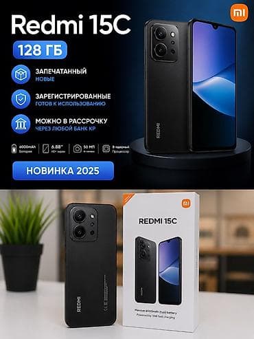 Техника жана электроника: Redmi, Redmi 15C, Жаңы, 128 ГБ, түсү - Кара, Бөлүп төлөө менен, 1 SIM, 2 SIM — 2