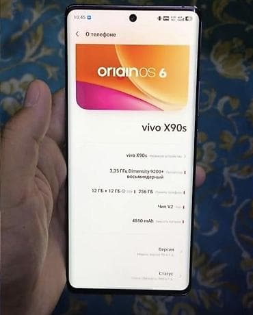 iphone charger: Vivo X90s, Б/у, 256 ГБ, цвет - Розовый, 2 SIM — 6