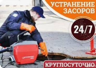 швея ош: Канализация иштери | Канализацияны тазалоо 6 жылдан ашык тажрыйба — 2