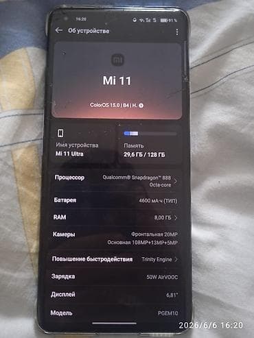 garmin 965: Xiaomi, Mi 11, Б/у, 128 ГБ, цвет - Голубой, 2 SIM — 4