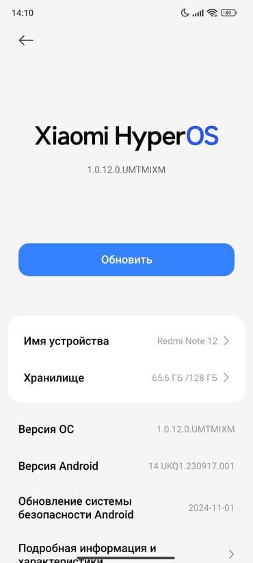 старый планшет: Redmi, Redmi 12, Б/у, 128 ГБ, цвет - Голубой, 1 SIM — 2
