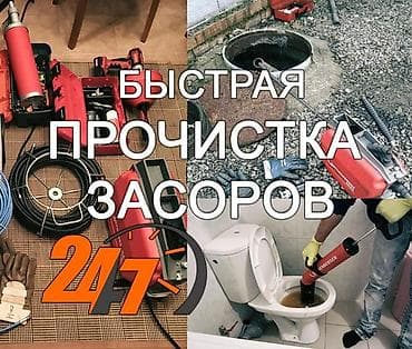 Канализационные работы | Копание канализации, Монтаж канализационных труб, Прокладка канализации Больше 6 лет опыта — 1