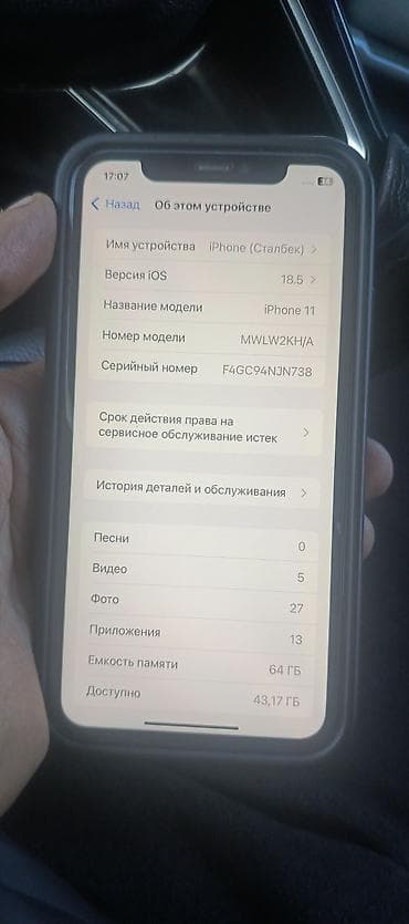 redmi note 11 pro: IPhone 11, 64 ГБ, Желтый, Чехол — 4