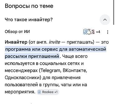 Нужен человек каторый запускает инвайты в телегеграмме и хорошо