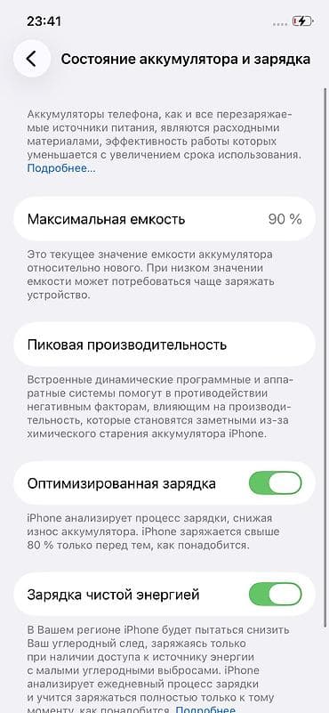 aiphone 13: IPhone 12 Pro, 256 ГБ, 90 % — 3