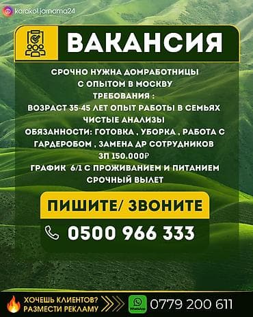 офис тему в бишкеке: Ещё больше актуальных объявлений и вакансий вы найдёте у нас — 1