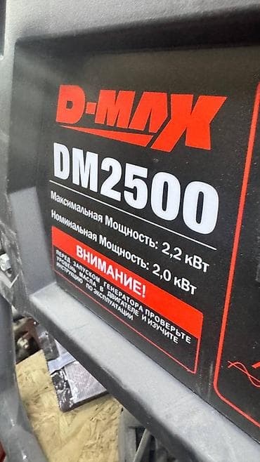 Генераторы: Бензиновый генератор D-MAX DM2500 / DM3600E Характеристики и — 3
