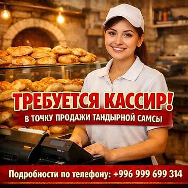 англияга жумуш: Самса сатканы Каасирша керек бишкек шаарыга — 1