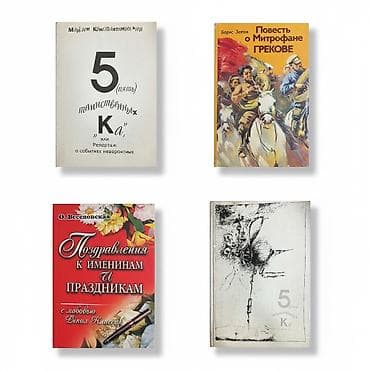 обезьяна киплинг: Книга - цена за 1 книгу О. Веселовская - "Поздравления к именинам и — 1