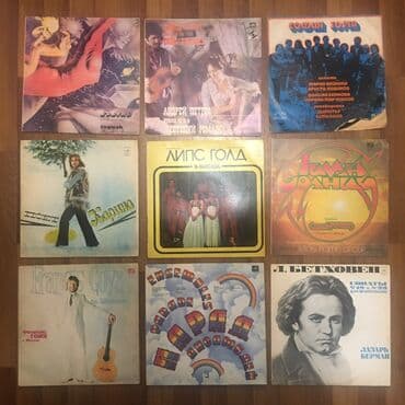 монеты разных стран: Виниловые пластинки СССР Мелодия 5 000 Желательно все вместе за = 5 — 1