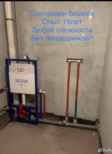 работа в бишкеке ночная смена: Ремонт сантехники Больше 6 лет опыта — 1
