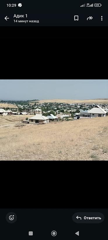 8 соток, Для строительства, Красная книга