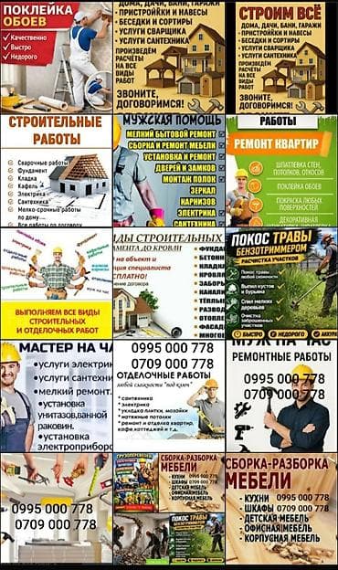 расценки на строительные работы: ВСЕ ВИДЫ УСЛУГ ПО СТРОИТЕЛЬСТВУ СМЕТА ПРОЕКТ ДИЗАЙН РАСЧЁТЫ — 1