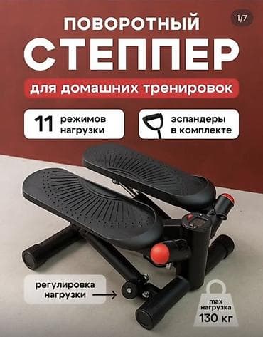 Поворотный степпер для домашних тренировок - 11 режимов нагрузки — 1
