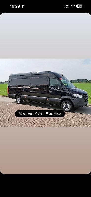 Заказать Мерседес грузовой спринтер, Перевозка мебели, C грузчиком