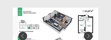 Недвижимость: 1 комната, 45 м², Элитка, 11 этаж — 2