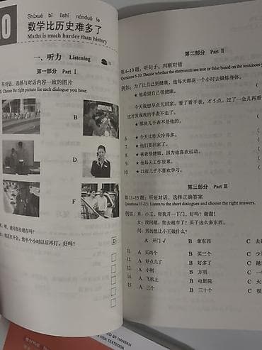 Учебники: Новые! HSK Standard Course 3 — (текст хорошо читается и очень четкий) — 3