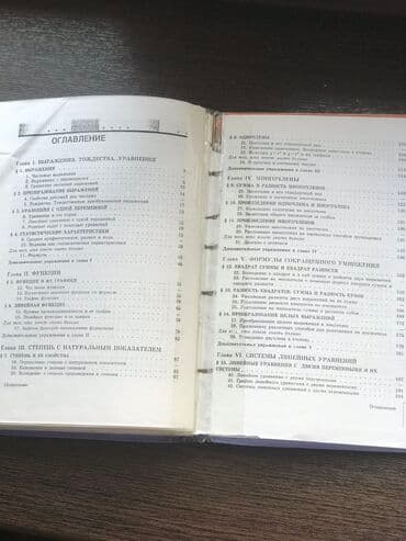 Велоаксессуары: Алгебра 7 класс Для русских классов Некоторые страницы заклеены — 6