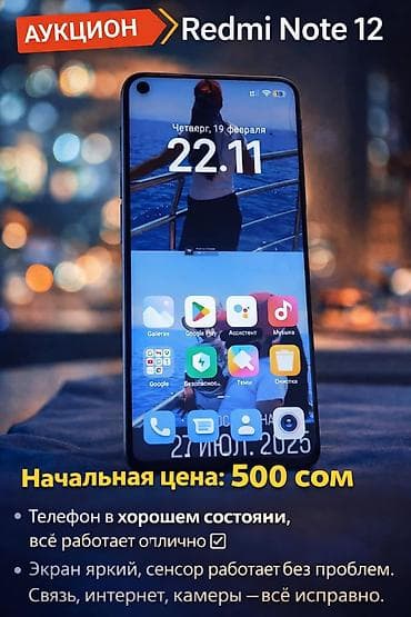 ноутбуки в бишкеке бу: Redmi, Redmi Note 9, Б/у, 128 ГБ, цвет - Черный, 2 SIM — 6