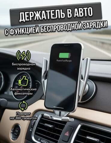 антенны на крышу авто: Автомобильные держатели для смартфона 1) Беспроводной автомобильный — 1