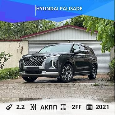 жд: Hyundai Palisade: 2021 г., 2.2 л, Автомат, Дизель, Внедорожник — 1