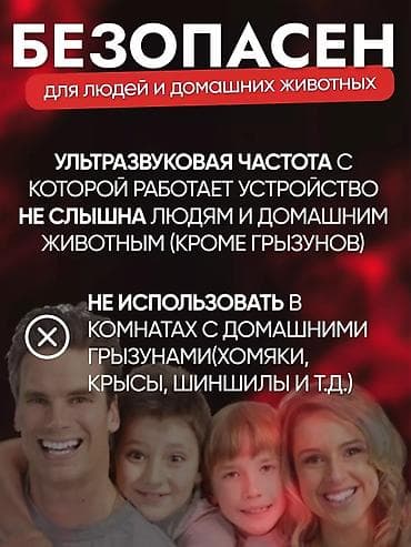 gps tracker: Отпугиватель от грызунов насекомых и тараканов — 5