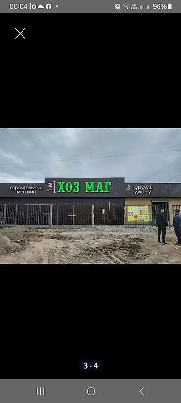 В хозяйственный магазин г.Бишкек в Ак Ордо на постоянную работу at lalafo.kg В хозяйственный магазин г.Бишкек в Ак Ордо на постоянную работу