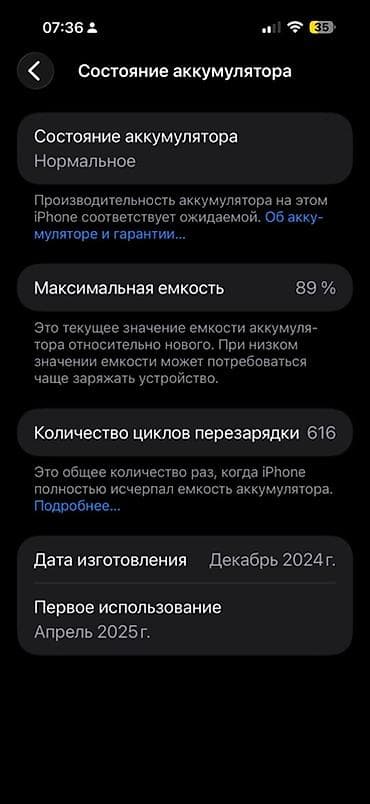 ipone 16 pro max: IPhone 16 Pro Max, Б/у, 512 ГБ, Desert Titanium, Чехол, Кабель, Коробка, 89 % — 3